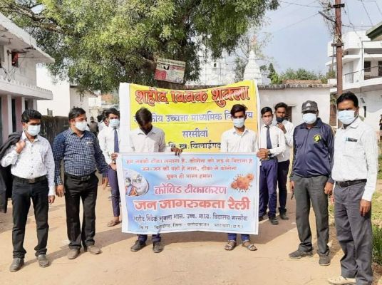 कोरोना टीकाकरण जन जागरूकता रैली निकाली