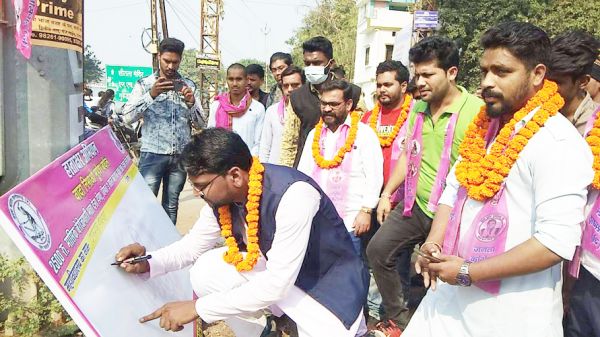 छजकां ने चलाया हस्ताक्षर अभियान