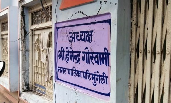 भाजपा के प्रदर्शन के दौरान मुंगेली नपा अध्यक्ष के नेम प्लेट पर फेंकी स्याही, कांग्रेसियों में रोष