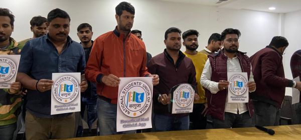 एनएसयूआई सरगुजा ने लांच किया अपना ऑफिसियल एप्प