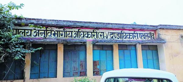 राजाआमां सरपंच बर्खास्त