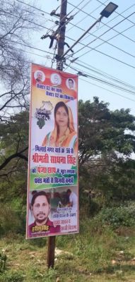 भिलाई में सडक़ों पर पसरा चुनाव चिन्ह, बिजली खंभों पर लहरा रहे झंडे