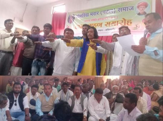 मरार पटेल समाज के नवनिर्वाचित पदाधिकारियों ने ली शपथ