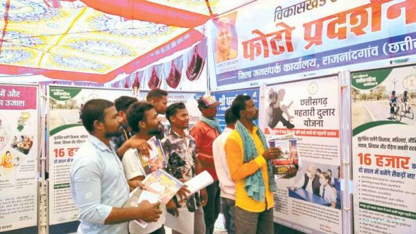 3 वर्ष पूरा होने पर गोलरडीह में विकासखंड स्तरीय फोटो प्रदर्शनी