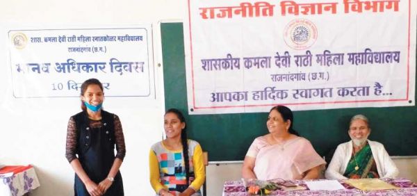 कमला कॉलेज में स्नातकोत्तर राजनीति विज्ञान परिषद गठित