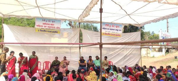 स्व सहायता समूह की महिलाओं का तीन दिनी धरना प्रदर्शन