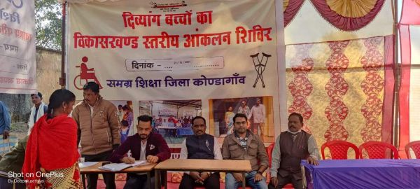 दिव्यांगों के लिए एक दिनी आंकलन शिविर