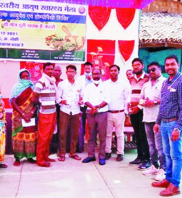 आयुष स्वास्थ्य शिविर 104 हितग्राही लाभान्वित