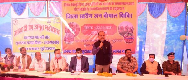 बैगा आदिवासी गांव में जनचौपाल, कलेक्टर ने सुनीं समस्याएं
