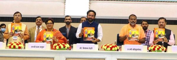 श्रीराम कथा का विश्व संदर्भ महाकोश का विमोचन