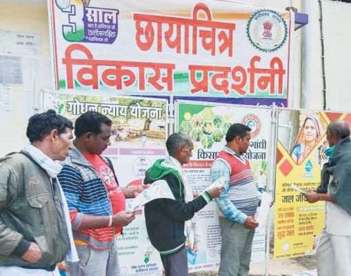 योजना उपलब्धियों पर आधारित विकास प्रदर्शनी की लोगों ने की सराहना