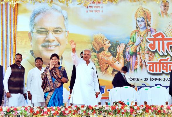 गीता दुनिया का सर्वश्रेष्ठ ग्रंथ-भूपेश