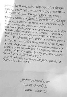 3 नहीं एक नक्सली की हत्या