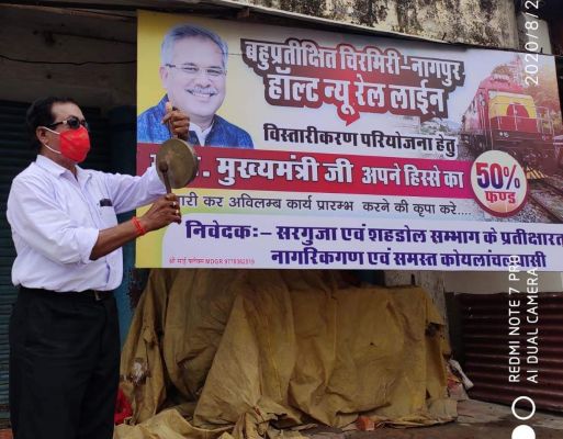 चिरमिरी-नागपुर हॉल्ट रेल परियोजना के लिए बजट सत्र में फण्ड रिलीज कर वित्तीय मंजूरी की मांग