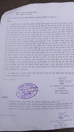 आरआई को हटाने कलेक्टर को ज्ञापन