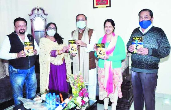 बिलासपुर विधायक ने किया ‘मेरी बगिया के फूल’ का विमोचन