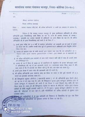 सीईओ को हटाने जनपद सदस्यों ने दिया कलेक्टर को ज्ञापन