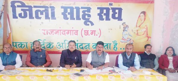 साहू समाज के निर्वाचन कार्यक्रम घोषित
