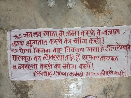 अंतागढ़-नारायणपुर मार्ग पर नक्सल बैनर, पत्रकारों पर कई आरोप