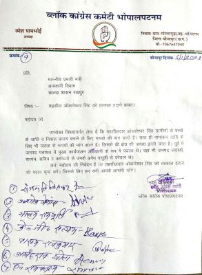 तहसीलदार को हटाने ब्लॉक कांग्रेस अध्यक्ष ने लिखा लखमा को पत्र