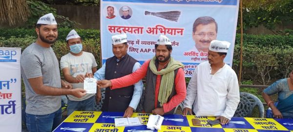 आप के सदस्यता अभियान में युवाओं का समर्थन, 31 मार्च तक चलेगा