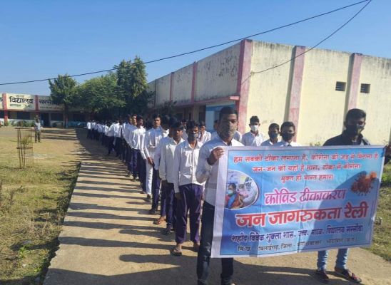 कोरोना टीकाकरण जन जागरूकता रैली