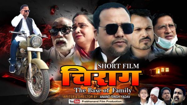 कोरोना टीकाकरण पर आधारित शार्ट फिल्म चिराग कर रही है जागरूक