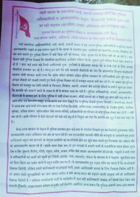 आदिवासियों का हो रहा हनन... हाइवे पर फेंके नक्सल पर्चे