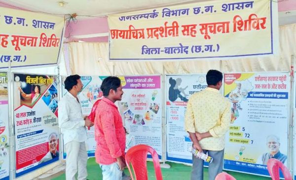 सूचना शिविर सह छायाचित्र प्रदर्शनी को सराहा