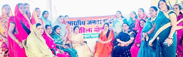 महिला मोर्चा कर रही विधानसभा चुनाव की तैयारी