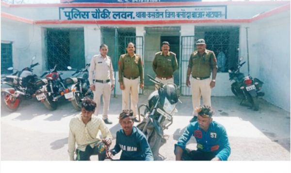 चोरी की बाईक बेचते 3 गिरफ्तार