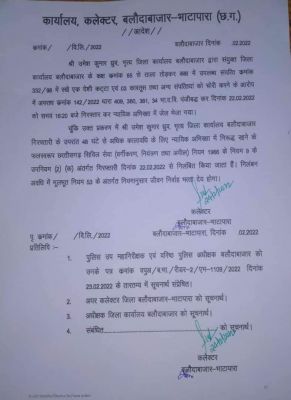  जिला कार्यालय में चोरी के आरोपी 2 कर्मी निलंबित