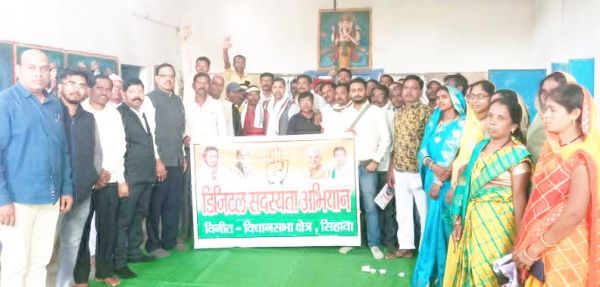 कांग्रेस का डिजिटल सदस्यता अभियान पर जोर
