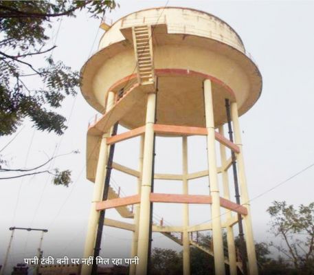 4 साल से ग्रामीणों को नहीं मिल रहा नल से पानी, आक्रोश