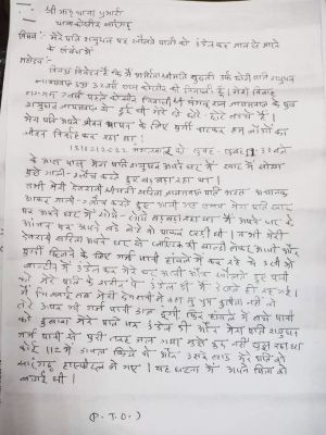 जेठ पर फेंका खौलता पानी, इलाज के दौरान मौत