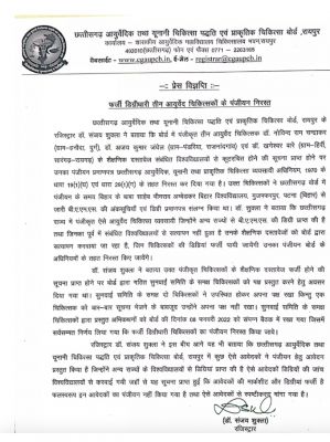 फर्जी डिग्री से कर रहे थे मरीजों का उपचार  