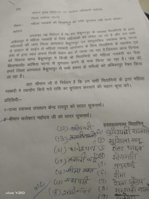 निजी खर्च पर नसबंदी ऑपरेशन, नहीं मिल रही है राशि