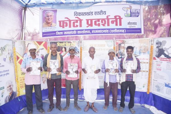 मोहगांव के हाट बाजार में फोटो प्रदर्शनी