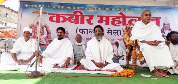 नादिया में कबीर महोत्सव