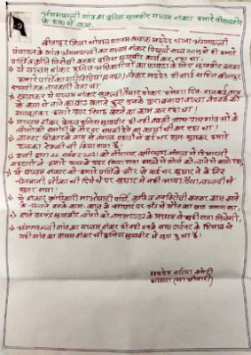  नक्सलियों ने यालम शंकर की  हत्या की ली जिम्मेदारी, पुलिस मुखबिरी का लगाया आरोप