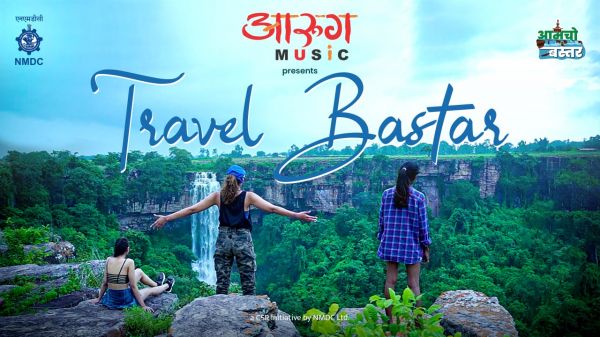 ‘बस्तर चो गीत’ रिलीज, एक घंटे में ही 7 हजार से ज्यादा ने देखा