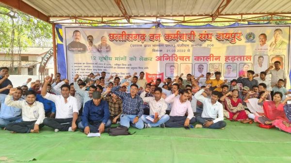 मांगों को ले वन कर्मियों की बेमुद्दत हड़ताल शुरू