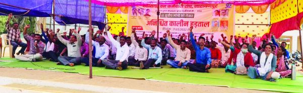 मांगों को ले वनकर्मी बेमियादी हड़ताल पर, काम ठप