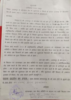 10 साल से मुआवजा नहीं, 28 को किसान करेंगे चक्काजाम