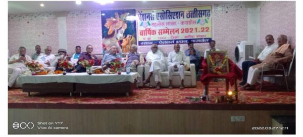विकासखंड स्तरीय वार्षिक पेंशनर सम्मेलन
