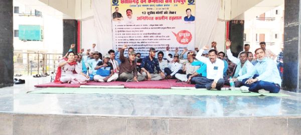 वन कर्मियों का धरना जारी