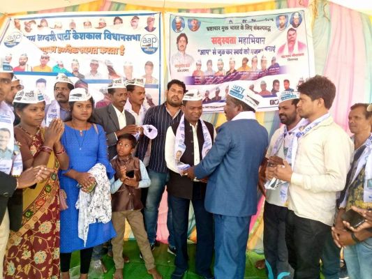 आप का ब्लॉक स्तरीय कार्यकर्ता सम्मेलन