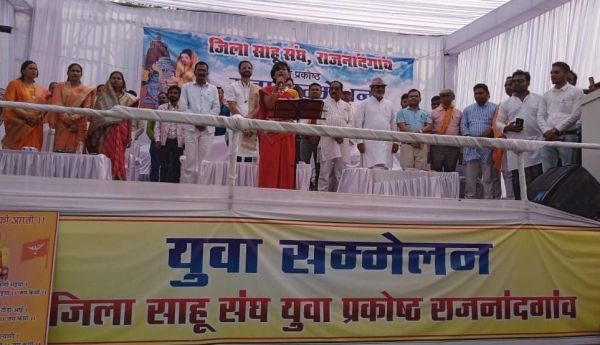 साहू समाज ने मनाया युवा सम्मेलन