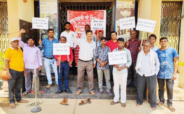 राष्ट्रव्यापी दो दिनी हड़ताल में बीमाकर्मी हुए शामिल