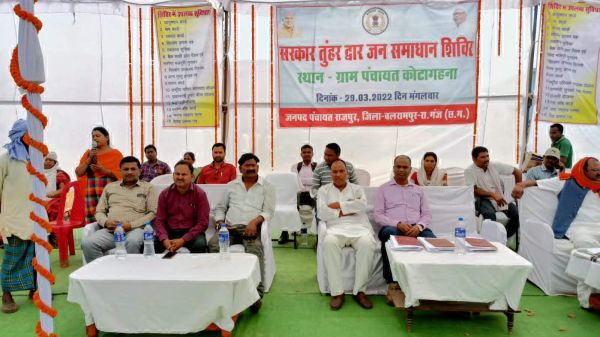 कोटागहना जन समाधान शिविर का आयोजन
